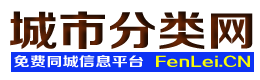 威宁城市分类网